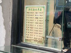 -洪记白水羊头(天坛店)