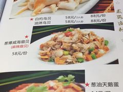 菜单-威海渔村(静安旗舰店)