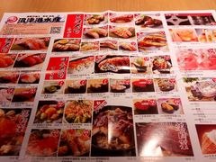 -沼津港渔市(宏伊国际广场店)