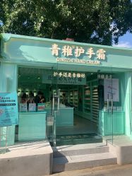 -青稚护手霜QINGZHI