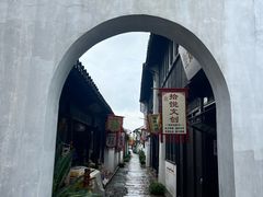 -张家港凤凰山景区恬庄古街