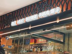 -耶里夏丽·丝路新疆菜·清真食品(徐汇南丹东路臻选店)