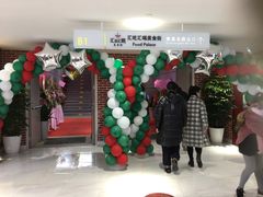 -汇吃汇喝美食街(上海建发浦悦荟广场店)
