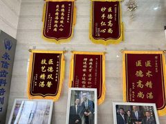 -永信齿科·永恩口腔门诊部(浦东新区店)