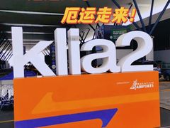 -吉隆坡国际机场