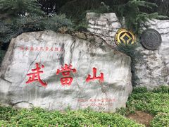 -老味道1992(武当山店)