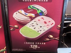 -哈根达斯(滨江店)