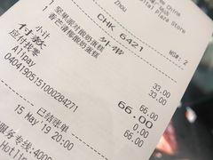 账单-星巴克(真如星光耀广场店)