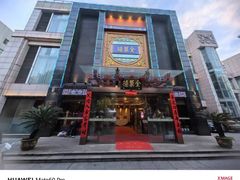 -全聚德(常州店)