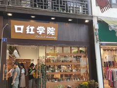 门面-河坊美食街(河坊街店)