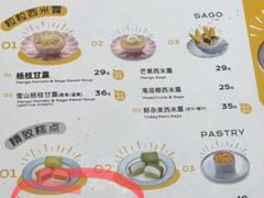 -满记甜品(南京虹悦城三店)