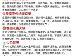 -李百蟹·江南蟹黄面·河景餐厅(夫子庙总店)