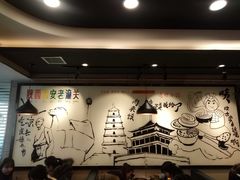 -焦记老潼关肉夹馍(东五路店)