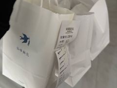 -仙峰天然面包(迎宾路店)