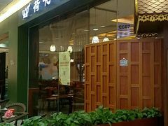 -荷花泰菜(东方新天地店)