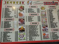 -黄但记老店·陈村粉食府