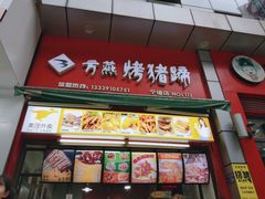 -万达广场(宁德蕉城店)
