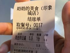 -奶奶的美食(悦立方店)