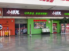 门面-小娘惹厨房Little Nyonya(狮城有约上榜店)