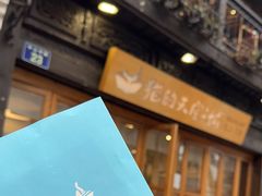 -猫的天空之城概念书店(杭州南宋御街店)