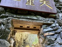 -英西峰林·洞天仙境