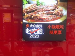 -芦月轩羊蝎子(北蜂窝店)