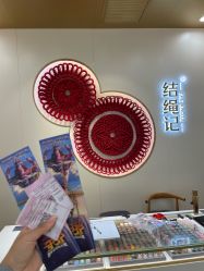 -结绳记(朝阳大悦城店)