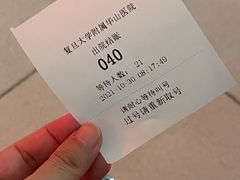 -复旦大学附属华山医院(总院)