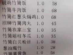 -丰依竹食·老牌竹筒饭