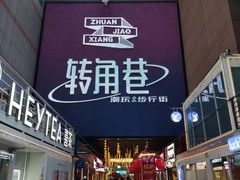 -敕勒川草原