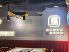 -清真·天府皇城坝百年牛肉火锅(皇城清真寺店)