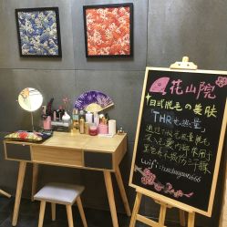 -觅屿日式脱毛美肤
