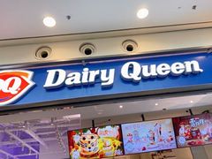 门面-DQ·蛋糕·冰淇淋(荟聚中心店)