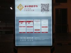 -北京财富中心-地下停车场