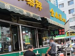-清真玉林老字号稍麦羊杂碎(宽巷子民族美食街店)