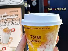 -7分甜(天津南开大悦城店)