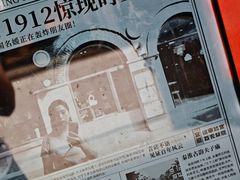-1912街区
