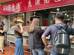 -惠源面包店(开禾路店)