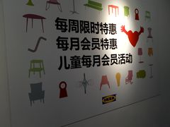 -宜家家居(哈尔滨商场店)