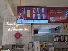 -茶百道(柏威年店)