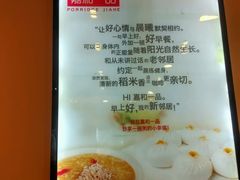 菜单-嘉和一品粥(马家堡店)