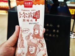 -老鼎丰(靖宇街总店)