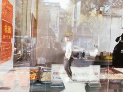 -五芳斋(中山大道总店)