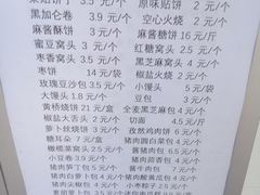 -玉华台饭庄(裕中西里小区店)