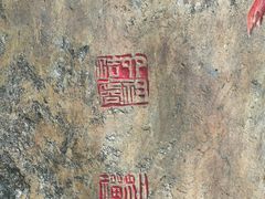 -国恩寺