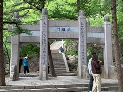 -崂山巨峰游览区