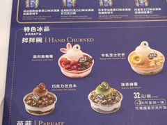 菜单-DQ·蛋糕·冰淇淋(合生汇店)