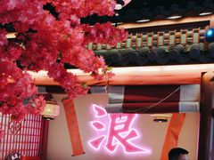 -探花·意境江南菜·唐伯虎文化体验店·松鼠桂鱼(观前店)