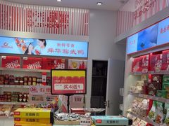 -舜华临武鸭·湖南零食特产(三王街店)