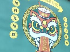 -广信牛奶甜品世家(台东店)